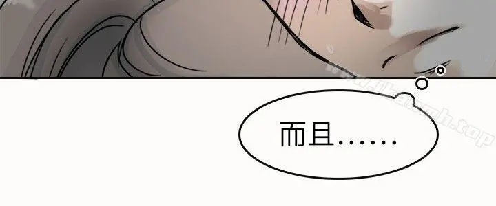 教练教教我(完结)