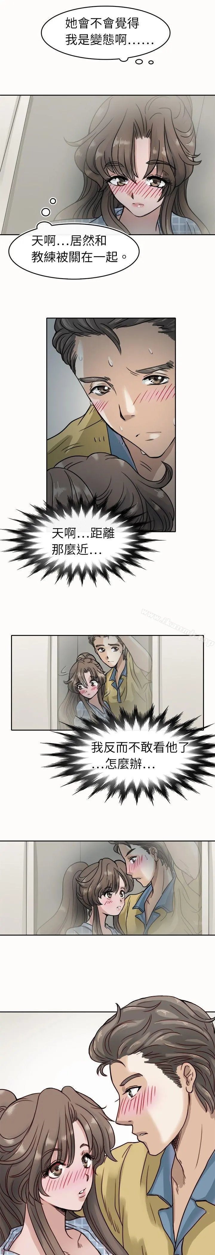教练教教我(完结)