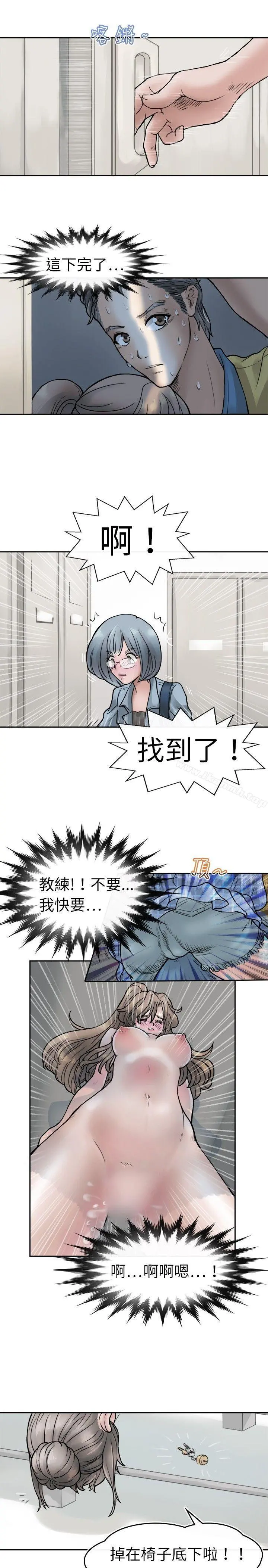 教练教教我(完结)