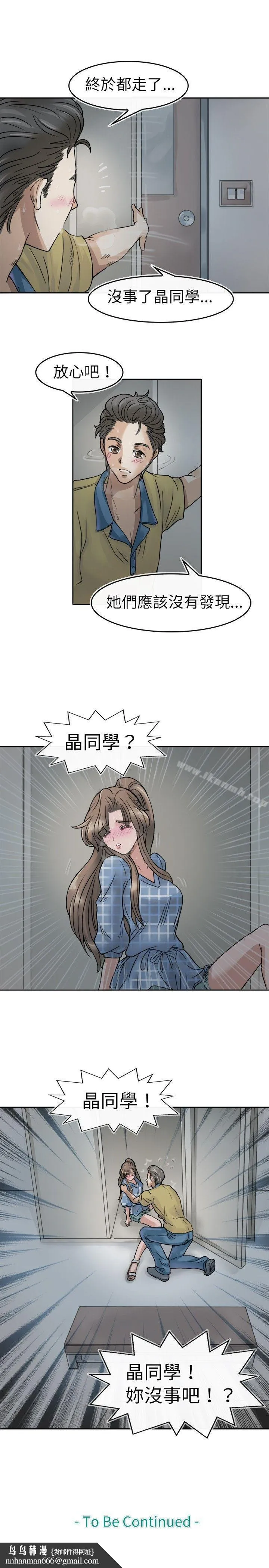 教练教教我(完结)