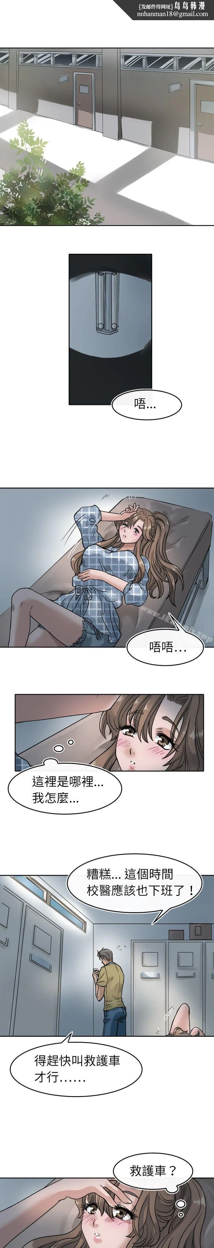 教练教教我(完结)