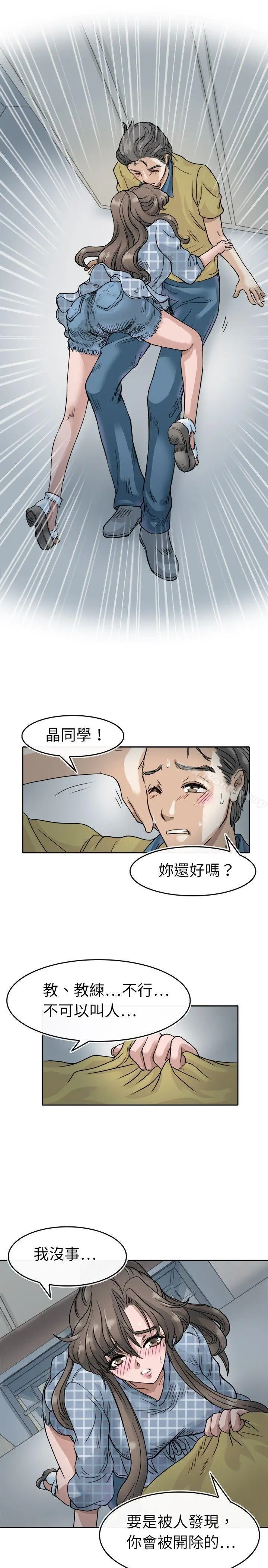 教练教教我(完结)