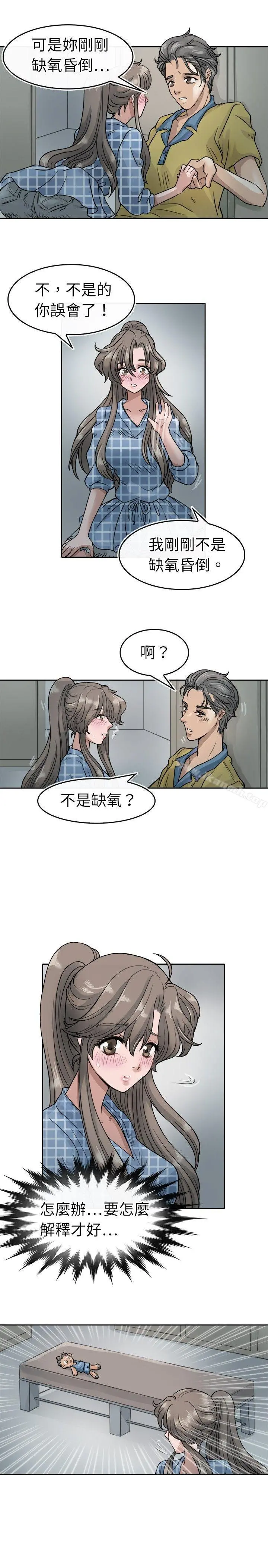 教练教教我(完结)