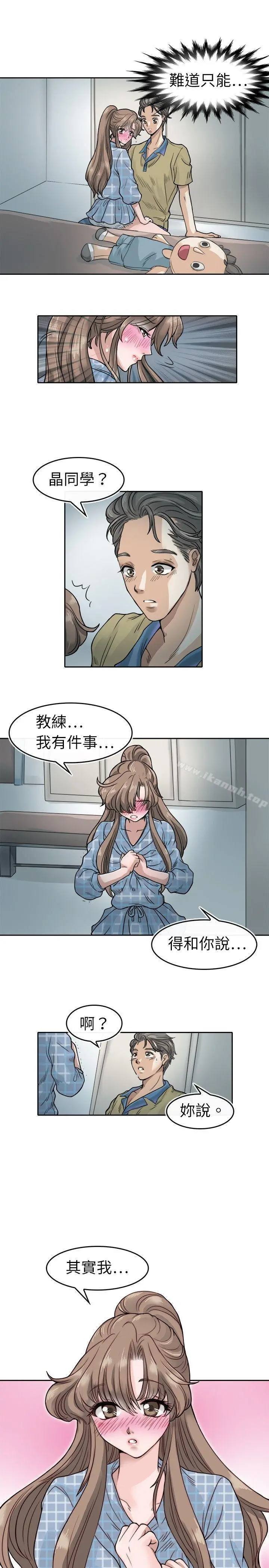 教练教教我(完结)