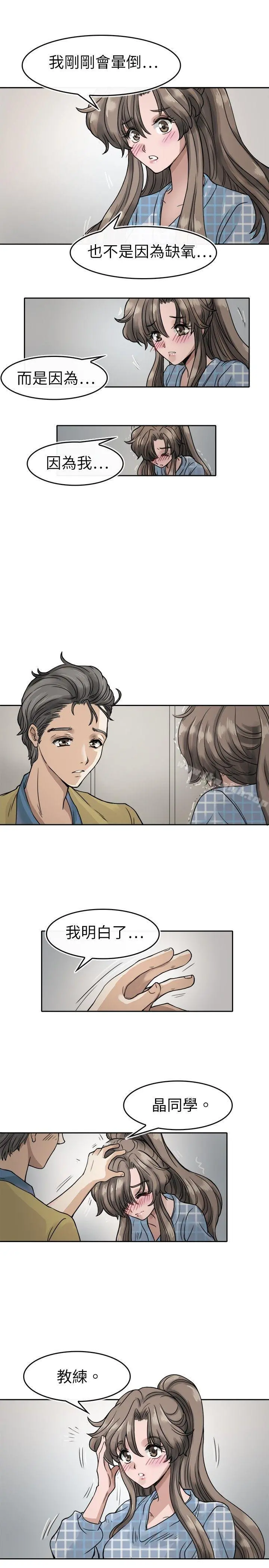 教练教教我(完结)