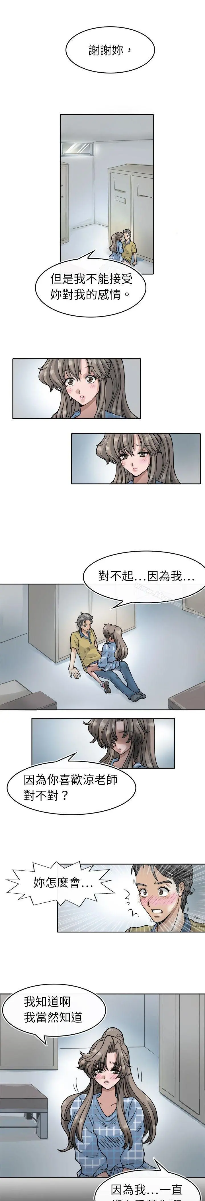教练教教我(完结)