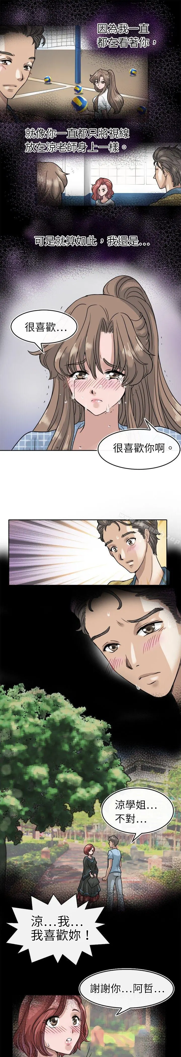 教练教教我(完结)