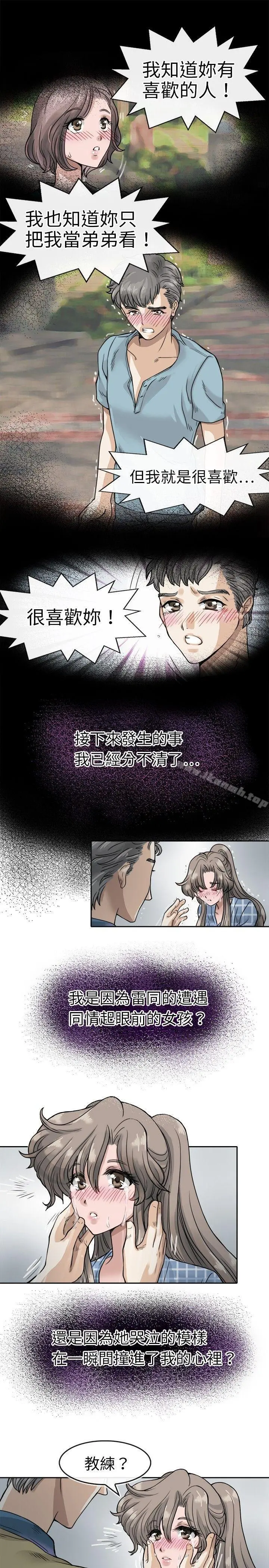 教练教教我(完结)