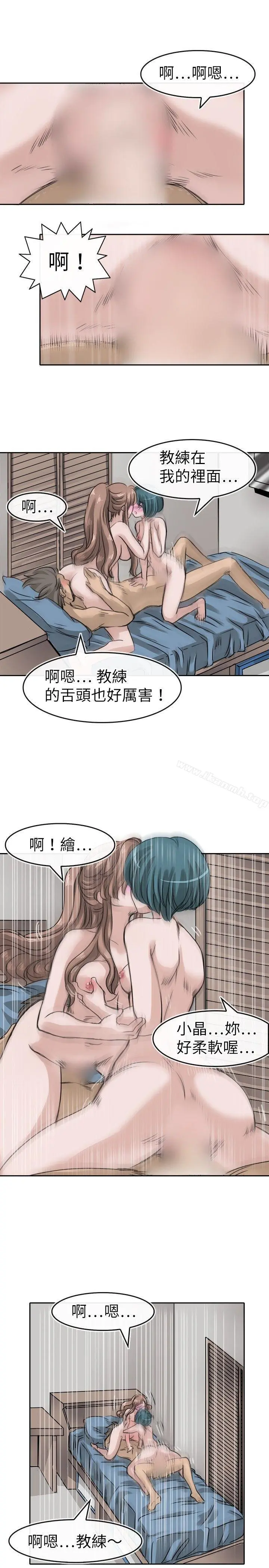 教练教教我(完结)