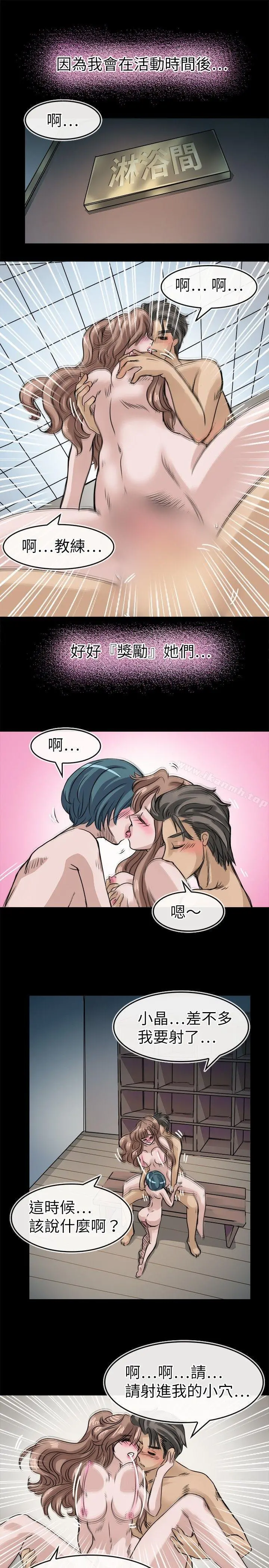 教练教教我(完结)