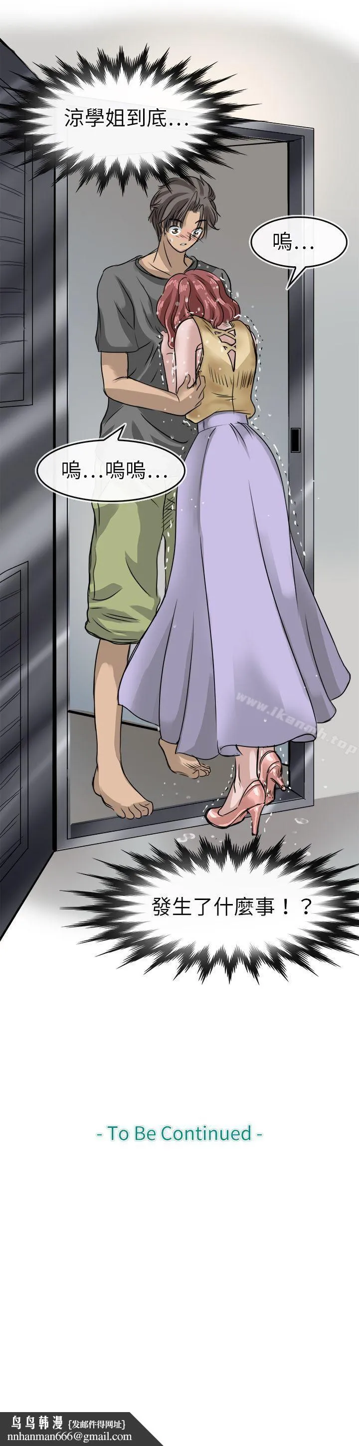 教练教教我(完结)