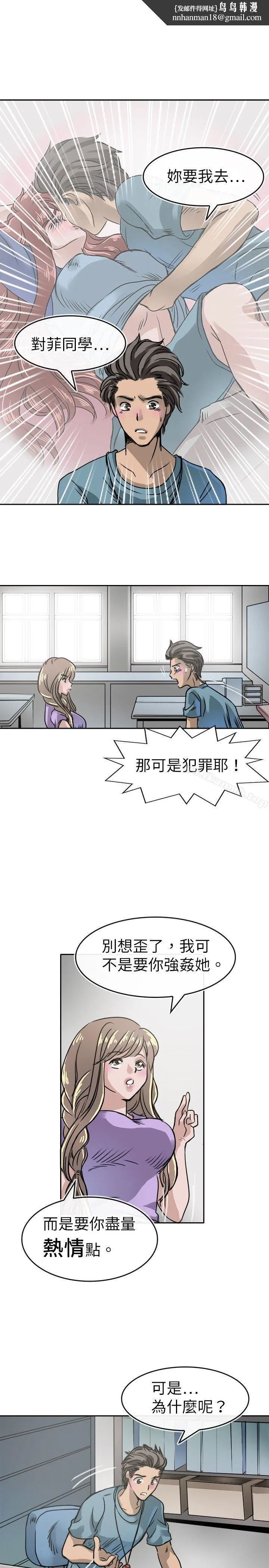 教练教教我(完结)
