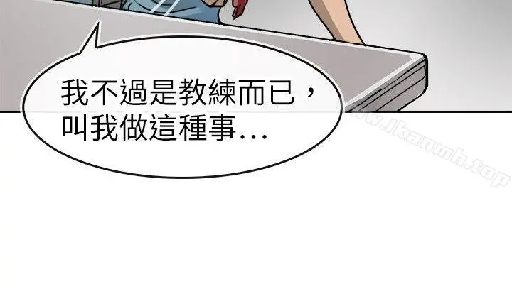 教练教教我(完结)