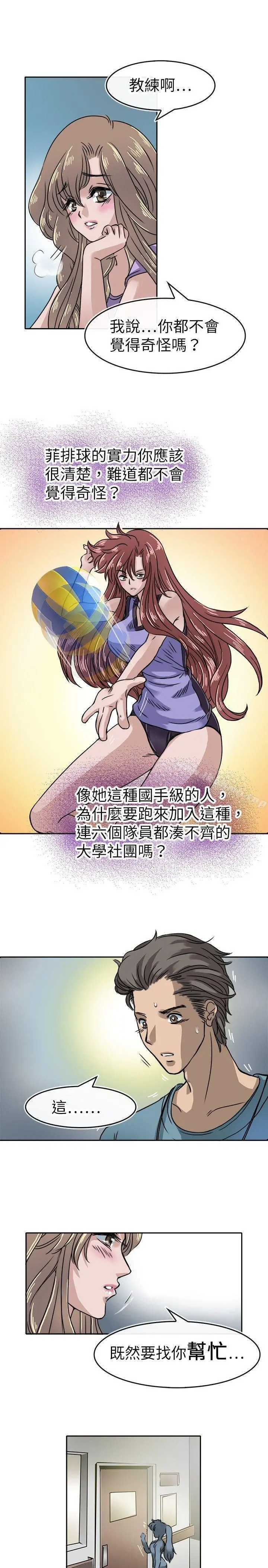 教练教教我(完结)