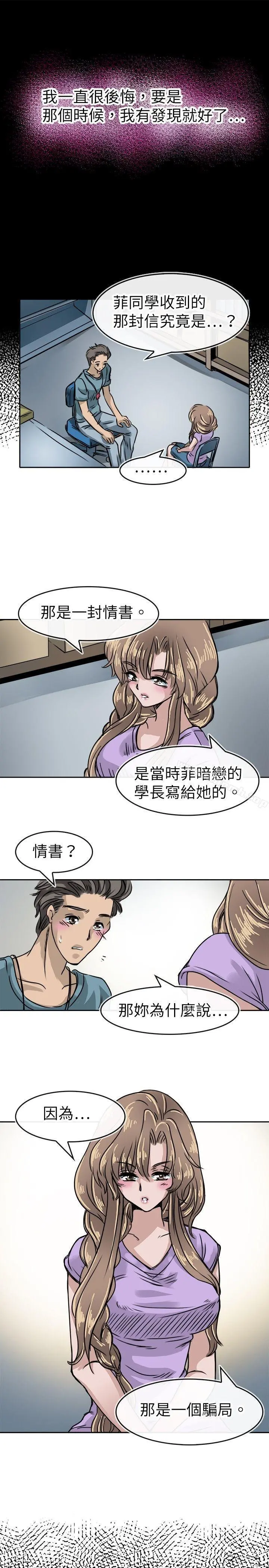 教练教教我(完结)