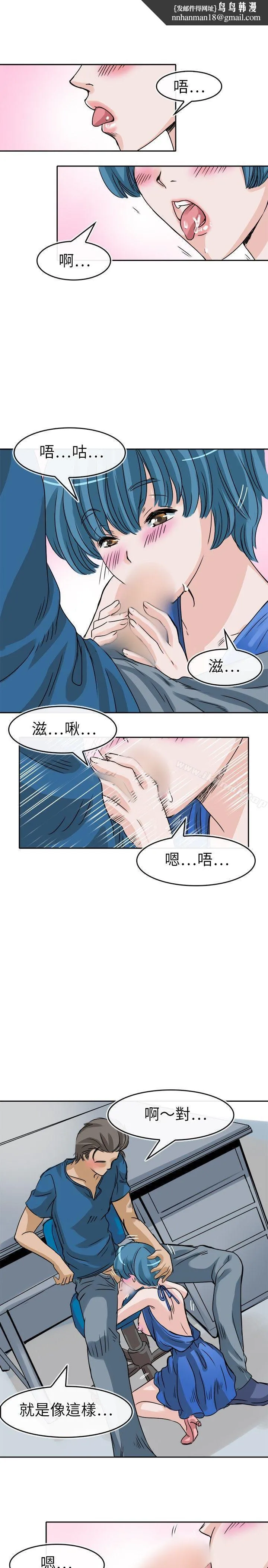 教练教教我(完结)第23话