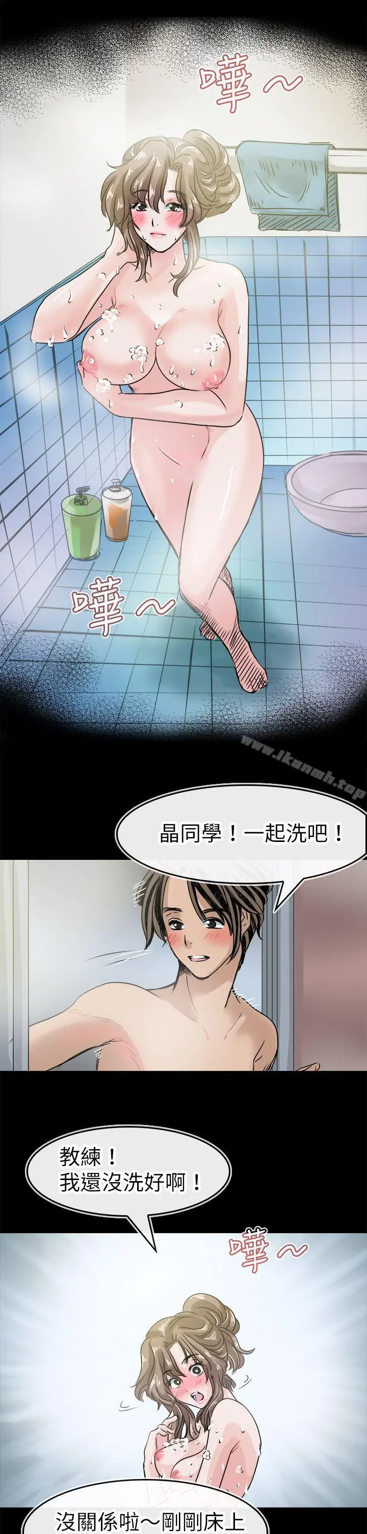 教练教教我(完结)