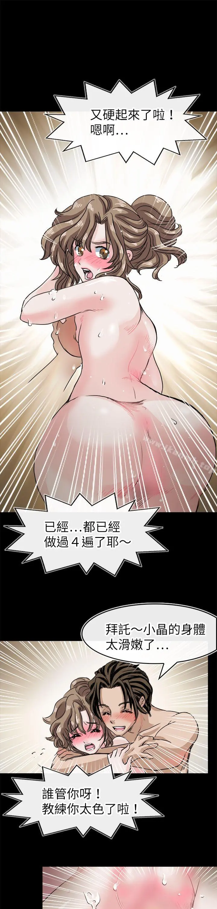 教练教教我(完结)