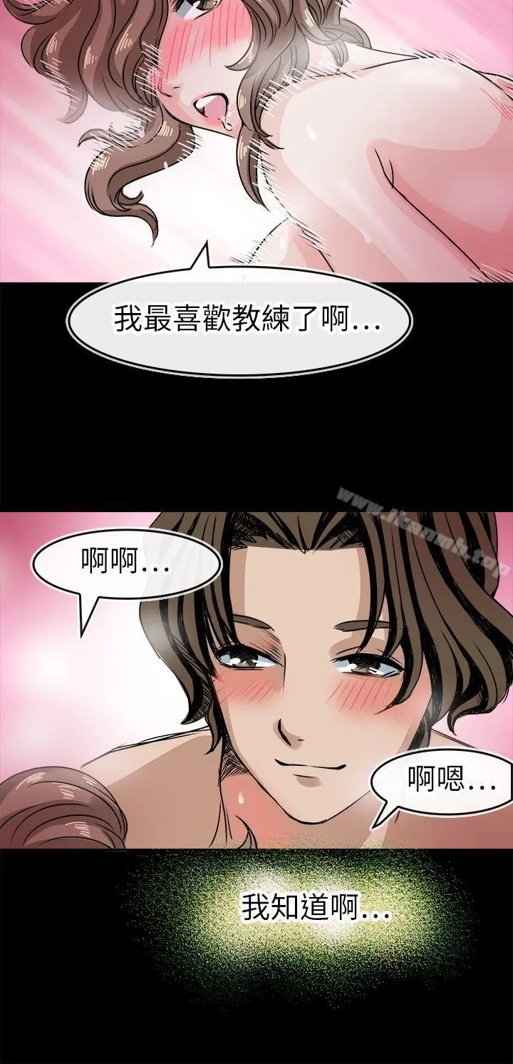 教练教教我(完结)