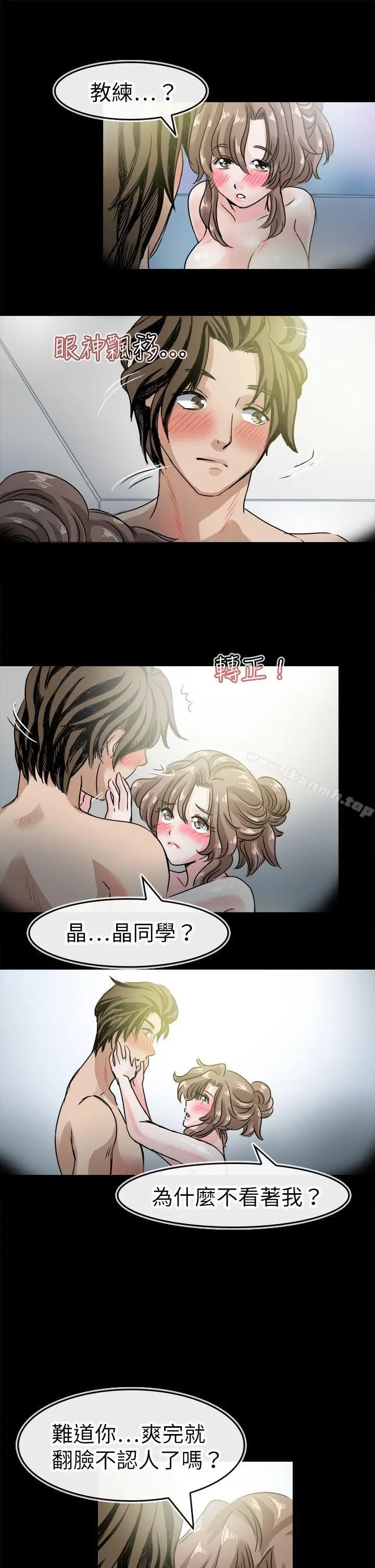 教练教教我(完结)