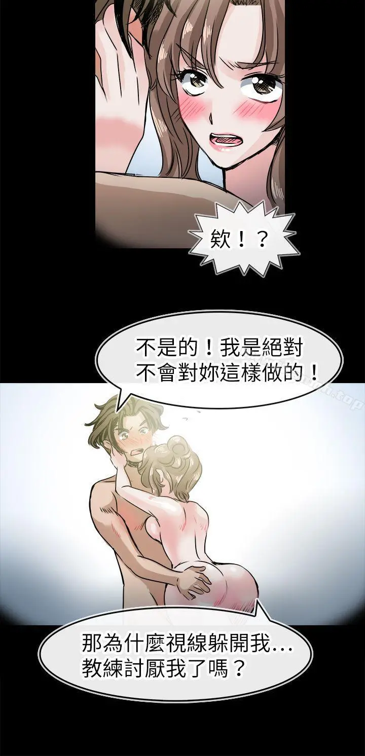 教练教教我(完结)