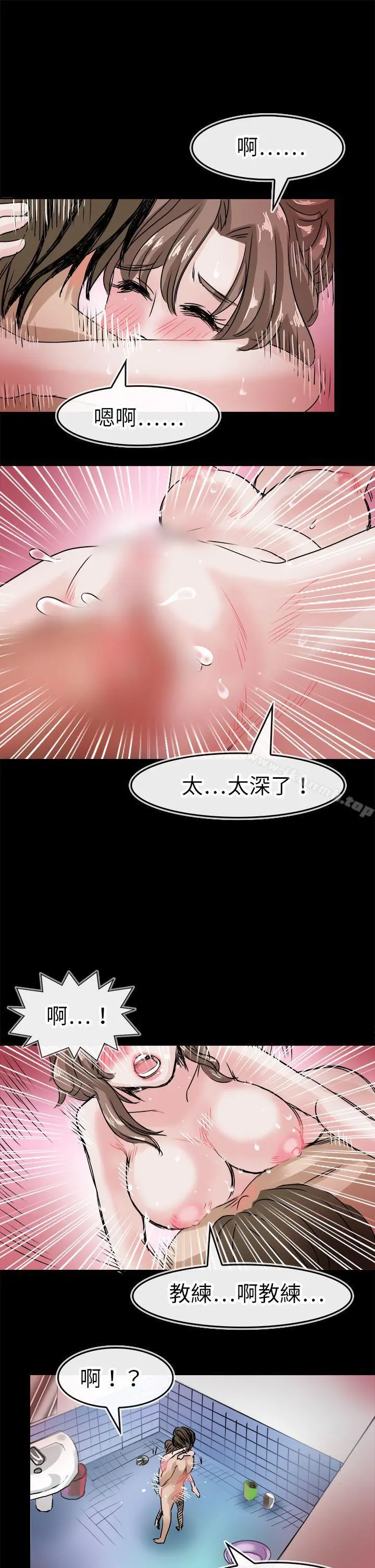 教练教教我(完结)