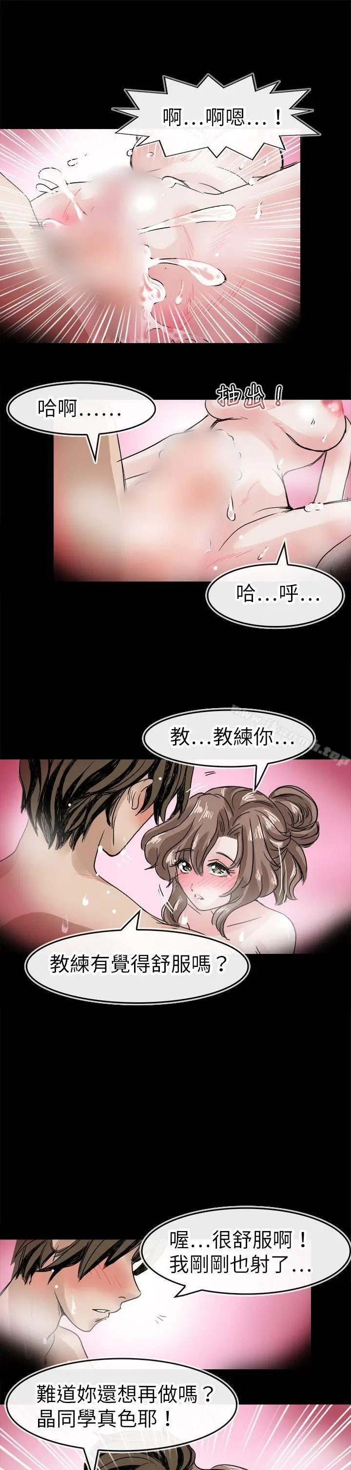 教练教教我(完结)