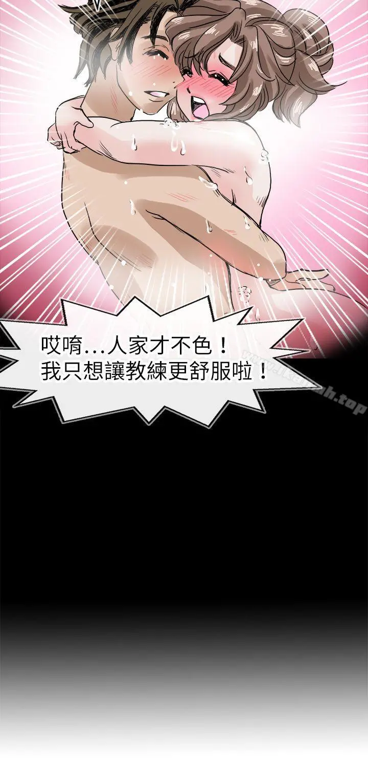 教练教教我(完结)