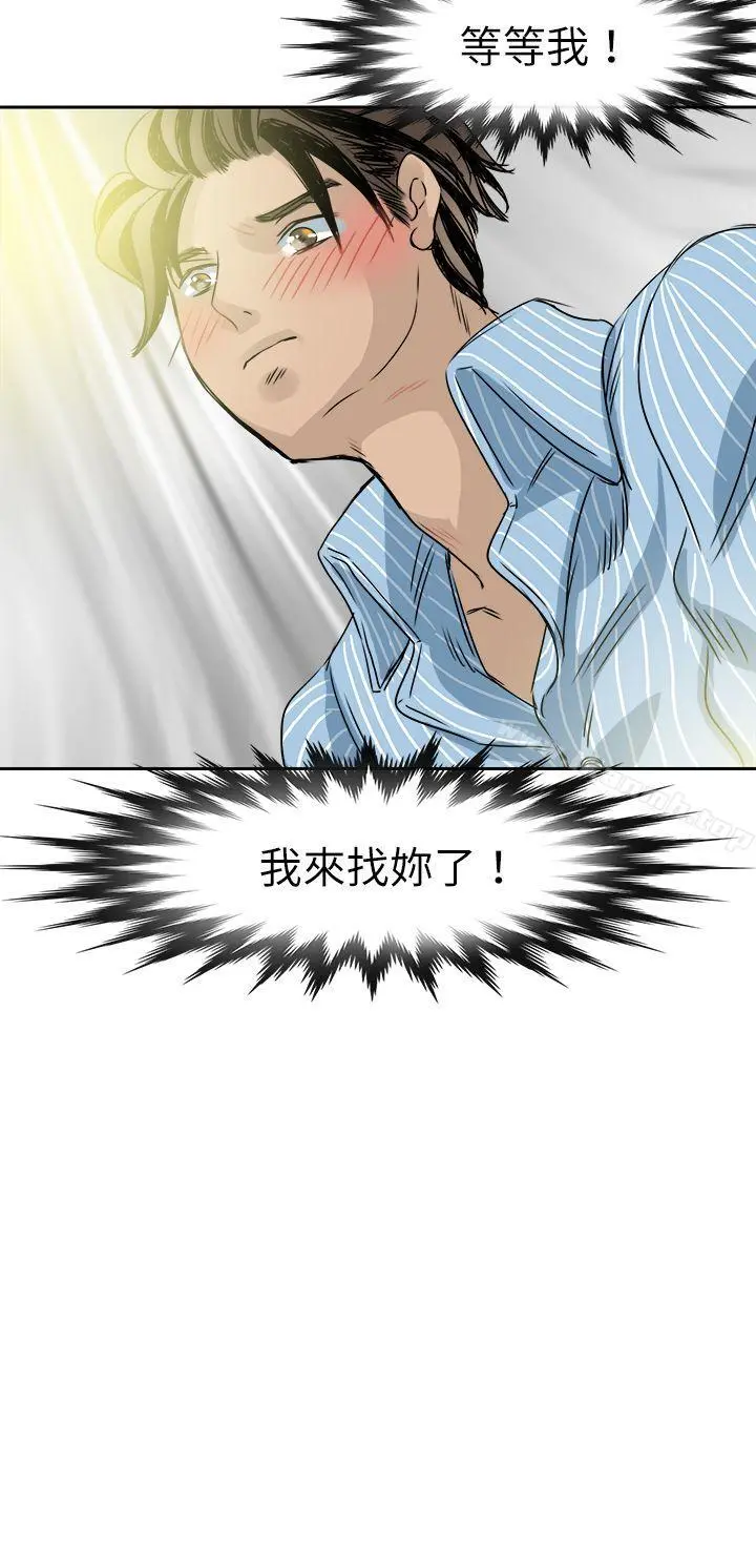 教练教教我(完结)