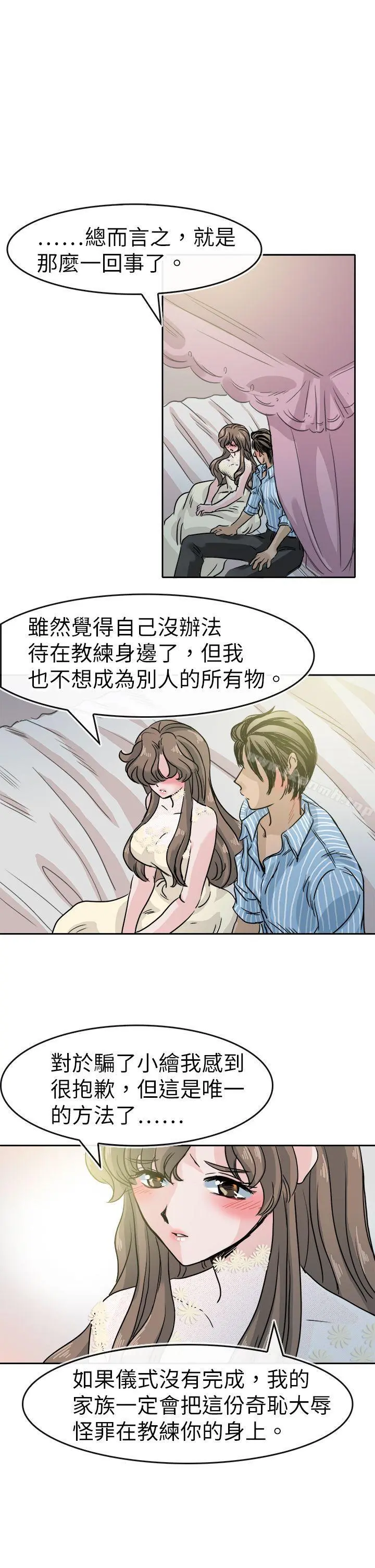 教练教教我(完结)