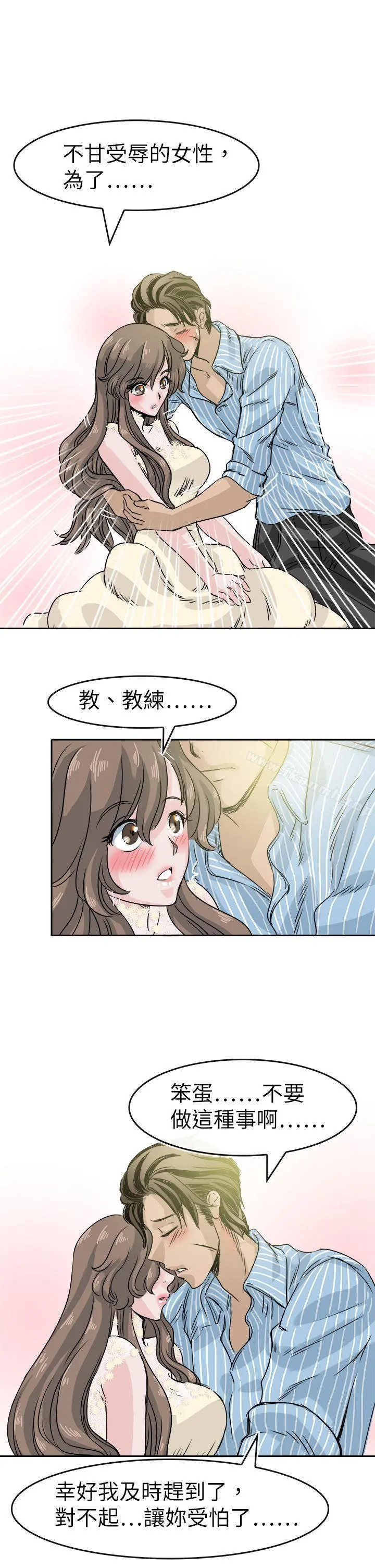 教练教教我(完结)