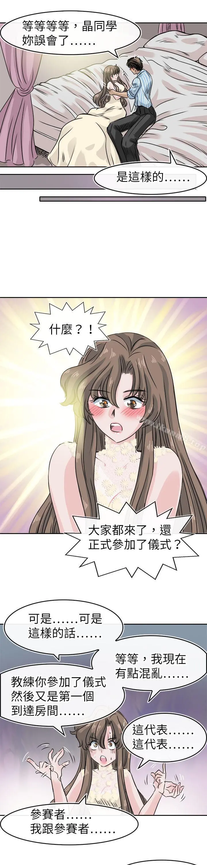 教练教教我(完结)