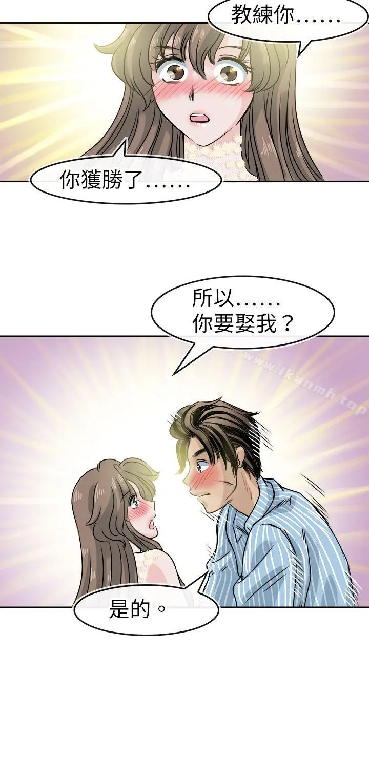 教练教教我(完结)