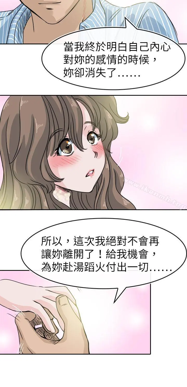 教练教教我(完结)