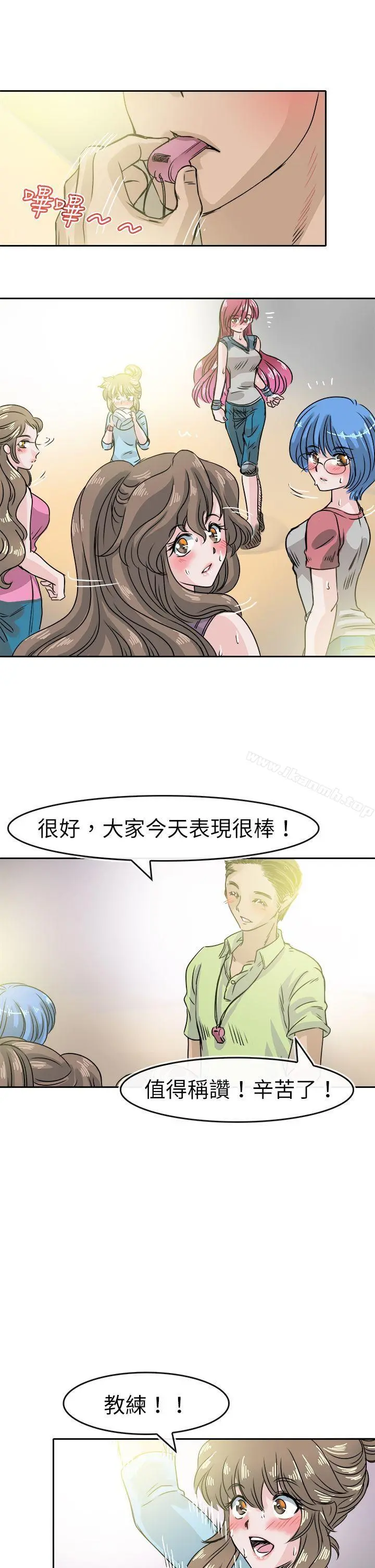 教练教教我(完结)