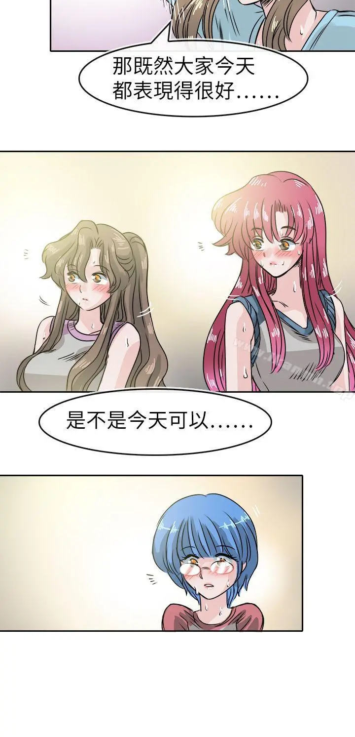 教练教教我(完结)