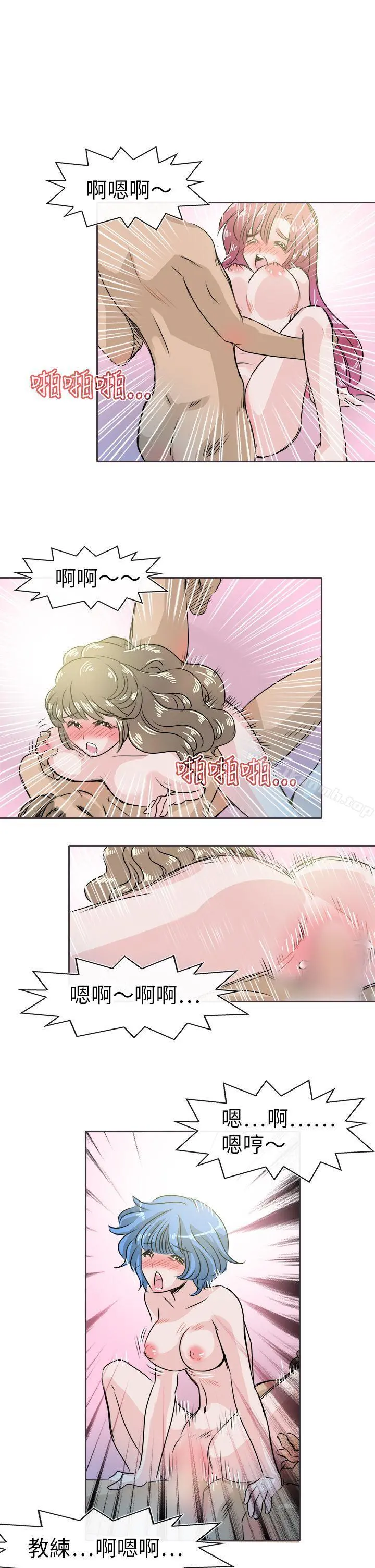 教练教教我(完结)