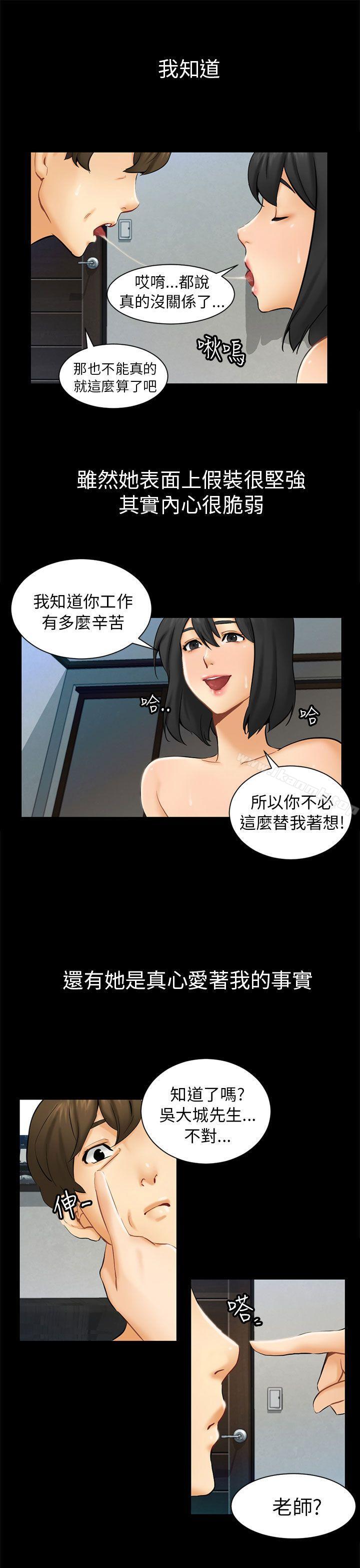 騙局 - 第1話重逢9.jpg,騙局 - 第1話重逢9,騙局 - 第1話重逢
