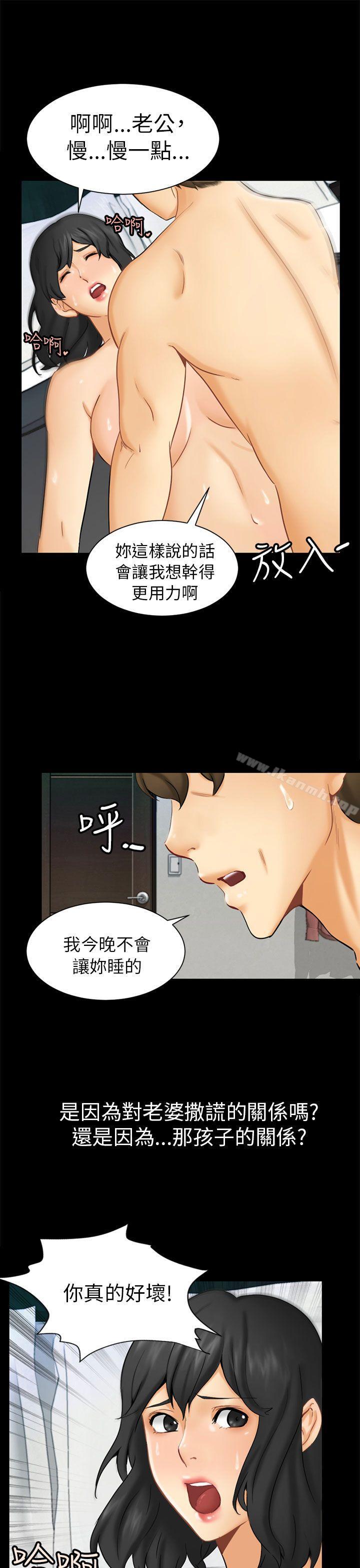 騙局 - 第1話重逢17.jpg,騙局 - 第1話重逢17,騙局 - 第1話重逢