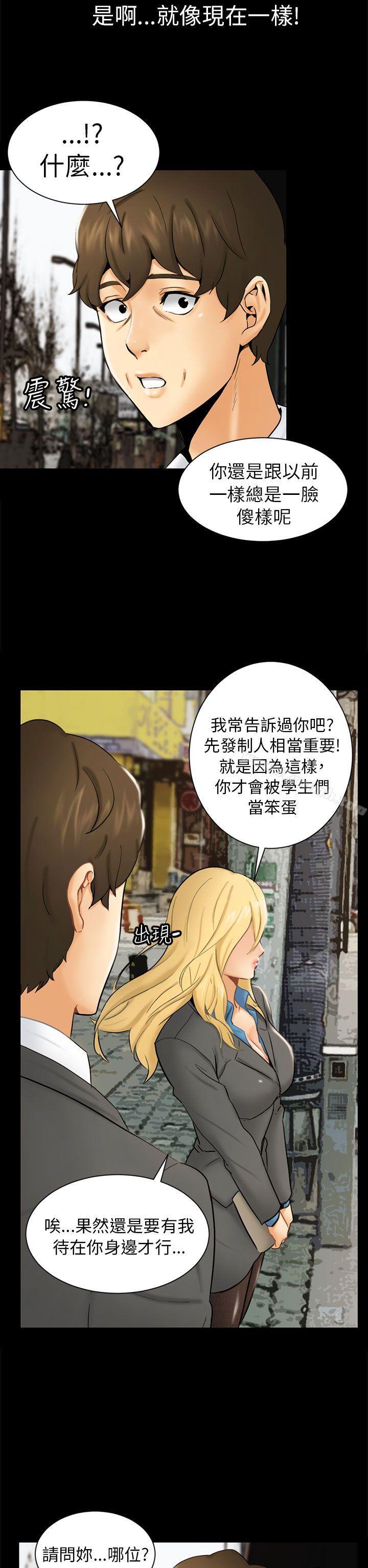 騙局 - 第1話重逢26.jpg,騙局 - 第1話重逢26,騙局 - 第1話重逢