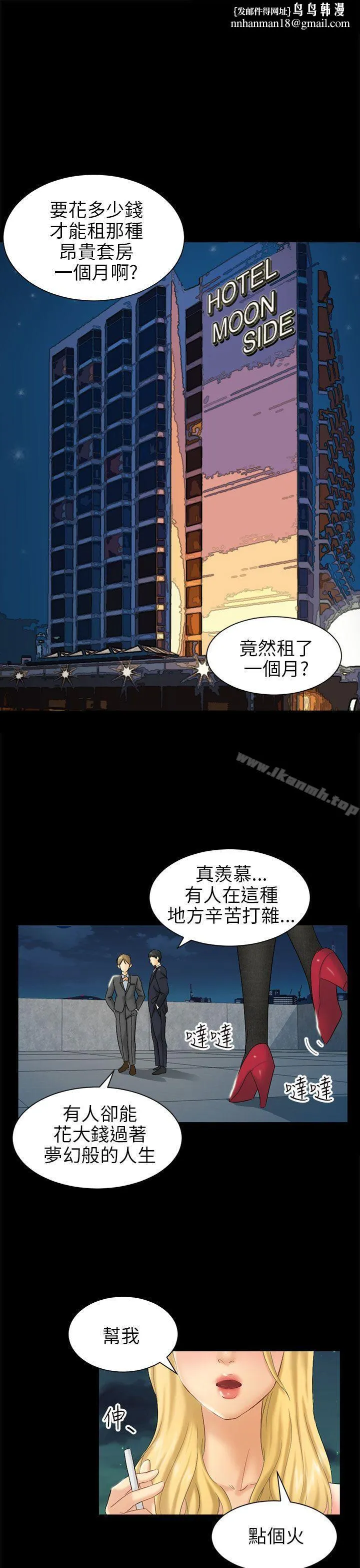 骗局