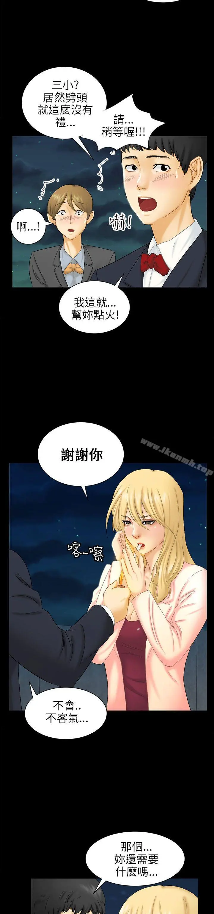 骗局