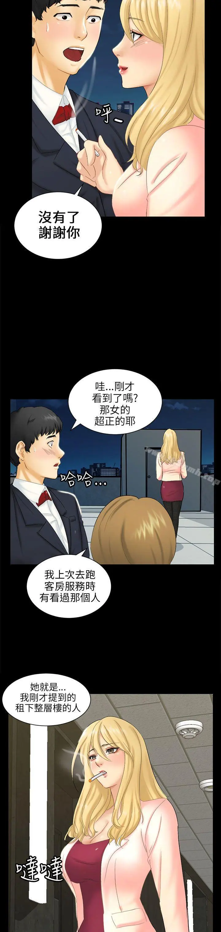 骗局