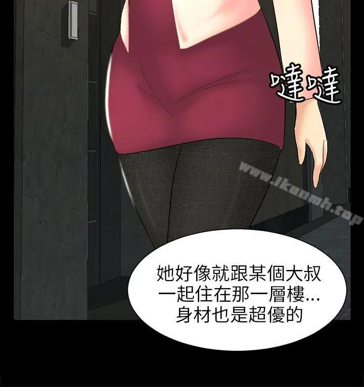 骗局