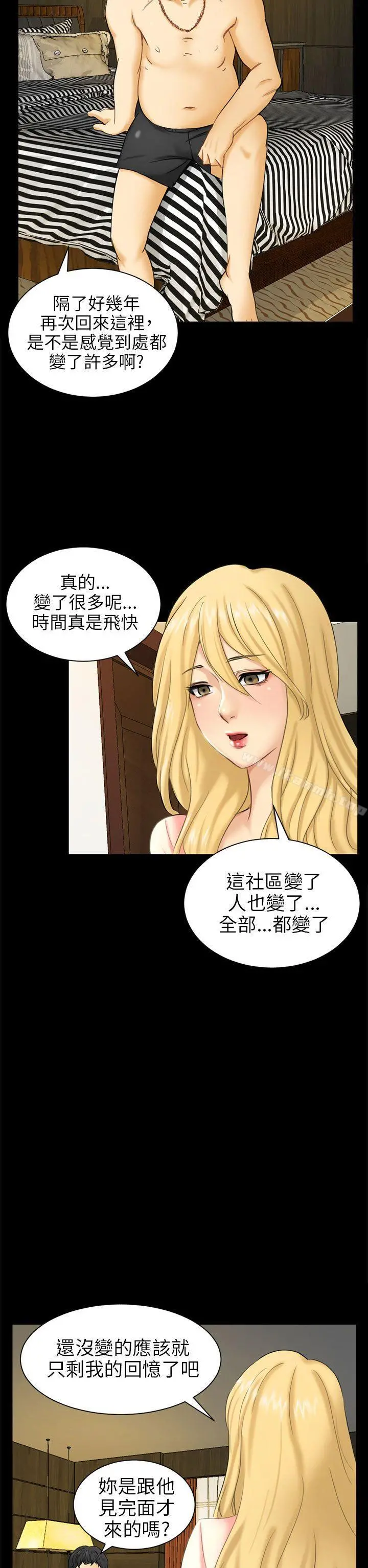 骗局