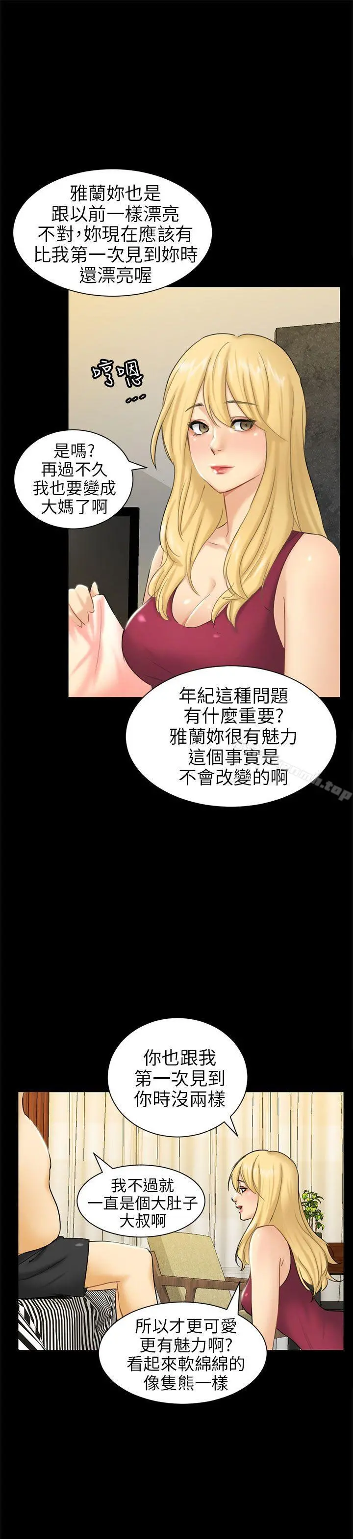 骗局