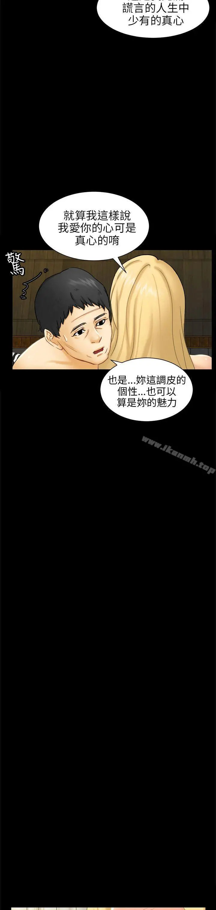 骗局