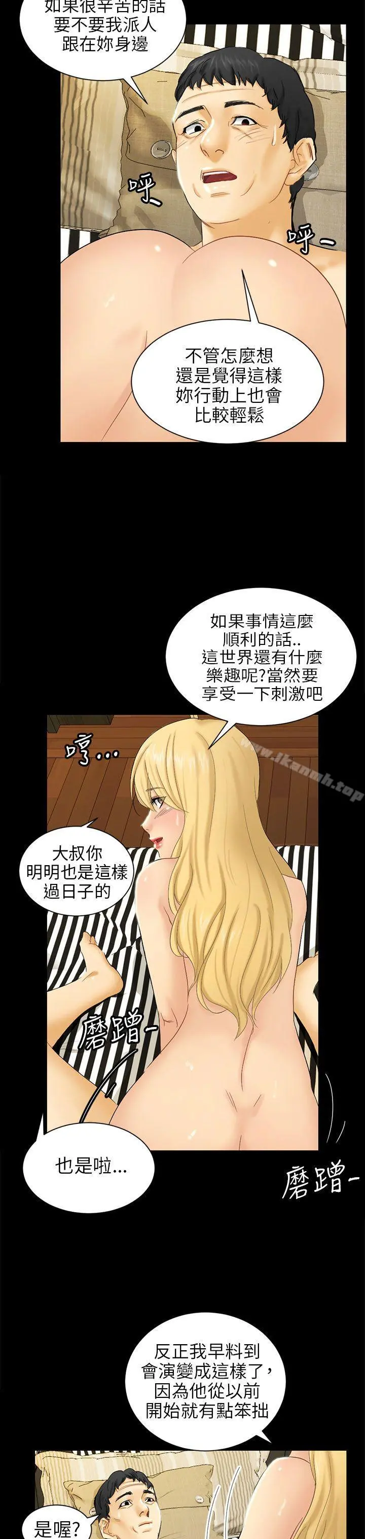 骗局