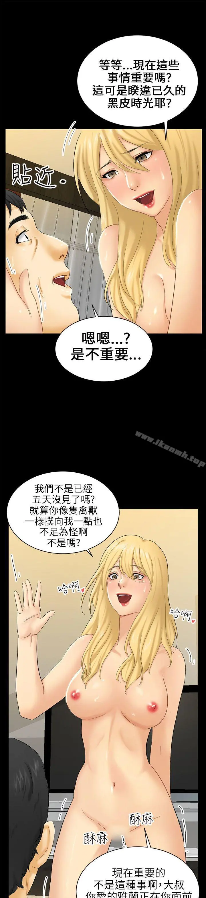 骗局