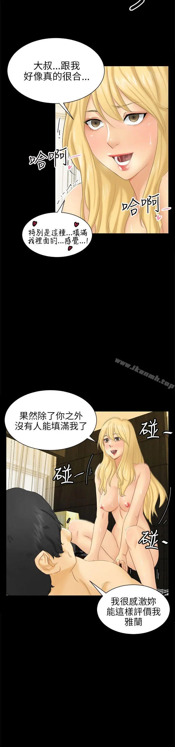 骗局